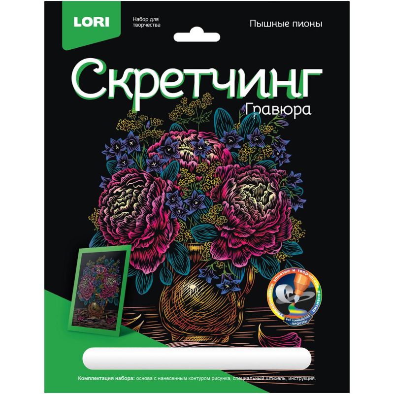 Гравюра -скретчинг цветная 18×24см Цветы Пышные пионы Гр-716