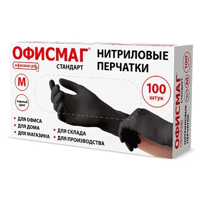 Перчатки нитриловые универсальные, 50 пар (100 шт. ), размер M (средний), черные, ОФИСМАГ СТАНДАРТ