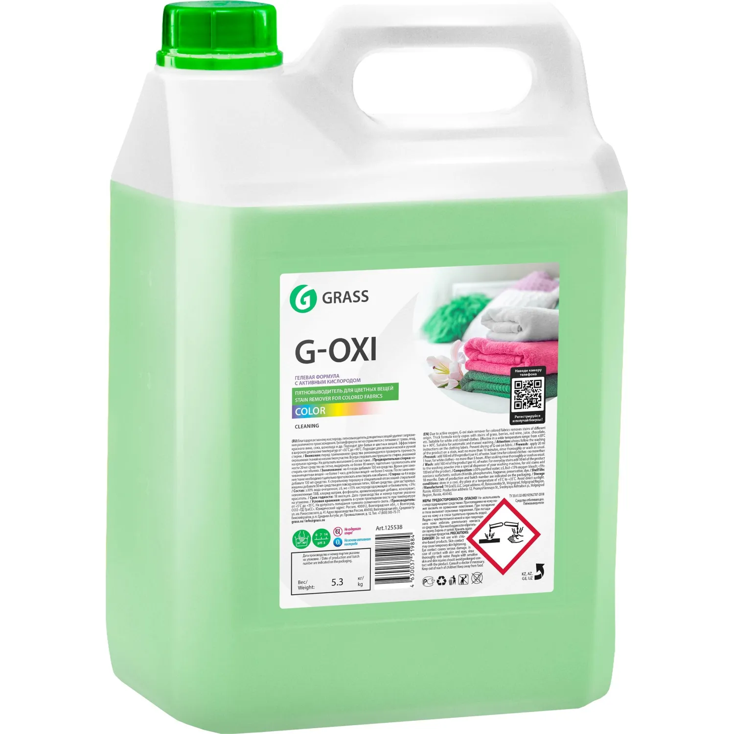 превью Пятновыводитель Grass G-Oxi 5 л (концентрат)