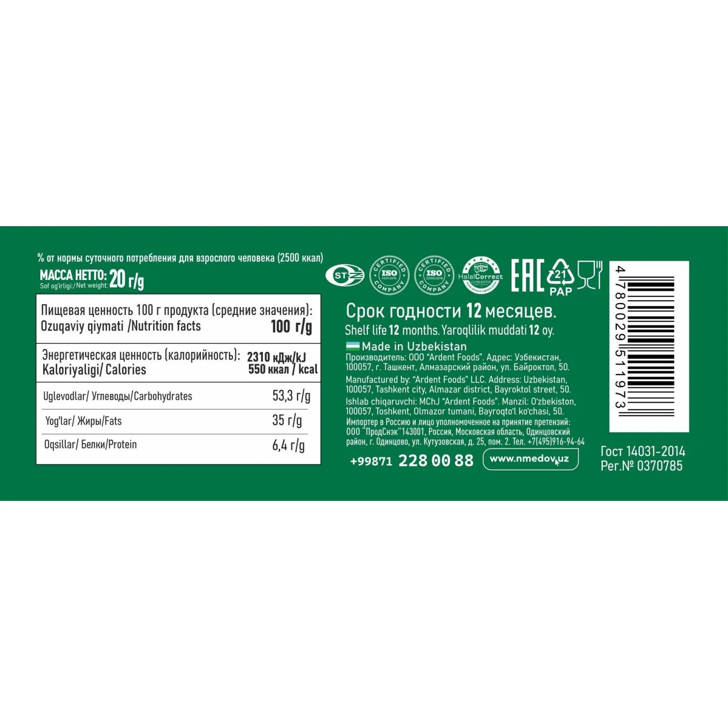 Вафли BANOFFY хрустящие глазированные с кремовой начинкой, 20гx10шт/уп