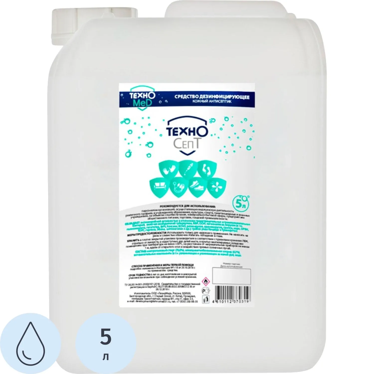 превью Дезинфицирующее средство Техносепт 5.0 л