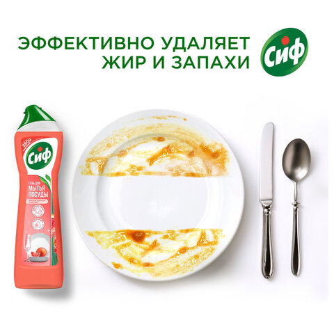 Средство для мытья посуды 500 мл СИФ «Красный апельсин и эвкалипт»гель