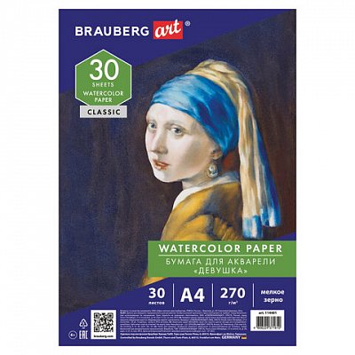 Бумага для акварели А4, 30 л., мелкое зерно, 270 г/м2, BRAUBERG ART CLASSIC, «Девушка»