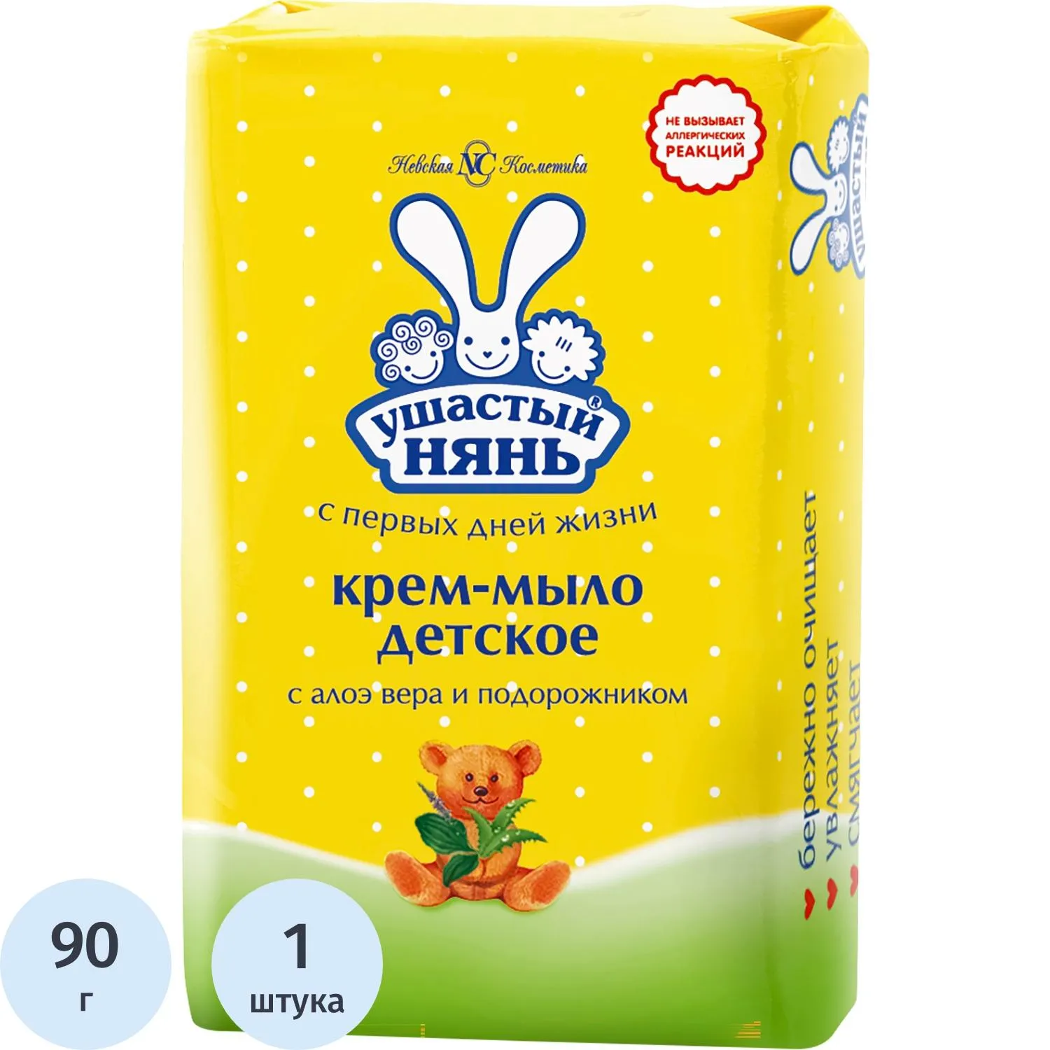 превью Мыло туалетное детское Ушастый нянь с алоэ вера и подорожником 90 г