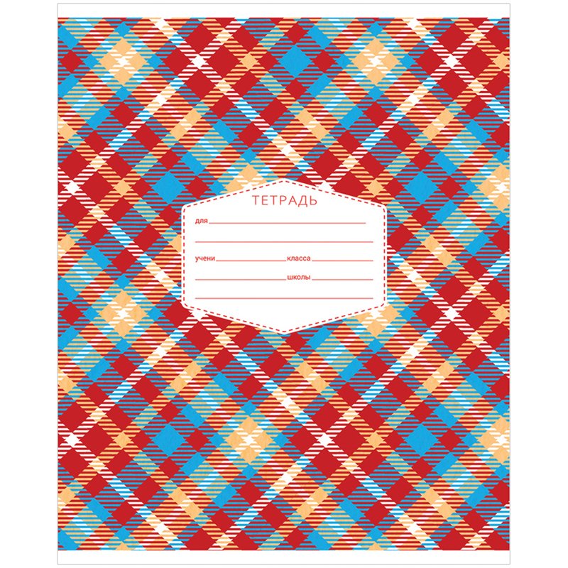 Тетрадь 18л., клетка ArtSpace «Узоры. Plaid patterns», эконом