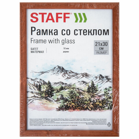 Рамка 21×30 см со стеклом, багет 16 мм, дерево, STAFF «Sonata», цвет орех