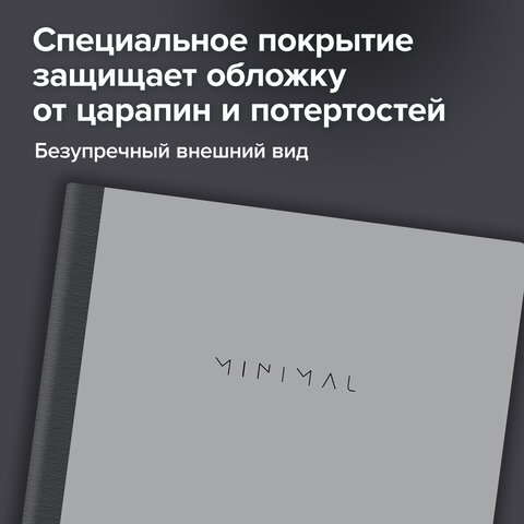 Тетрадь А5 96 л. BRAUBERG, на сшивке с корешком, клетка, обложка картон, «Minimal»