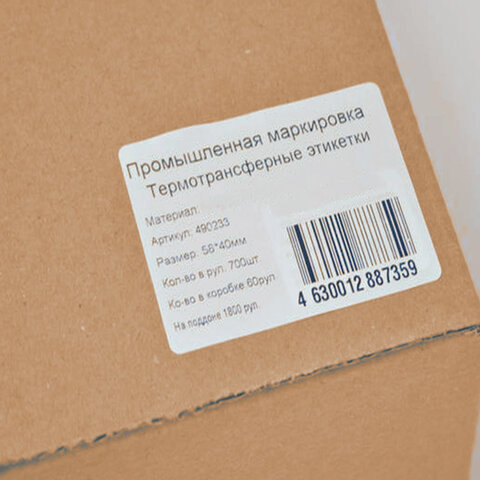 Этикетка самоклеящаяся 70×67.7 мм, 12 этикеток, 65 г/м2, 100 л., STAFF «Everyday» (сырье Финляндия), 111838