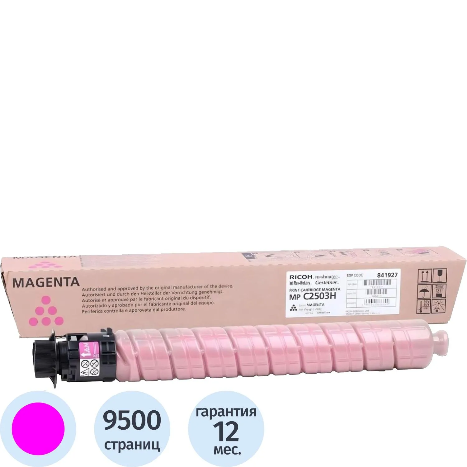 Тонер Ricoh Aficio 841927 MPC2503H пурпурный оригинальный
