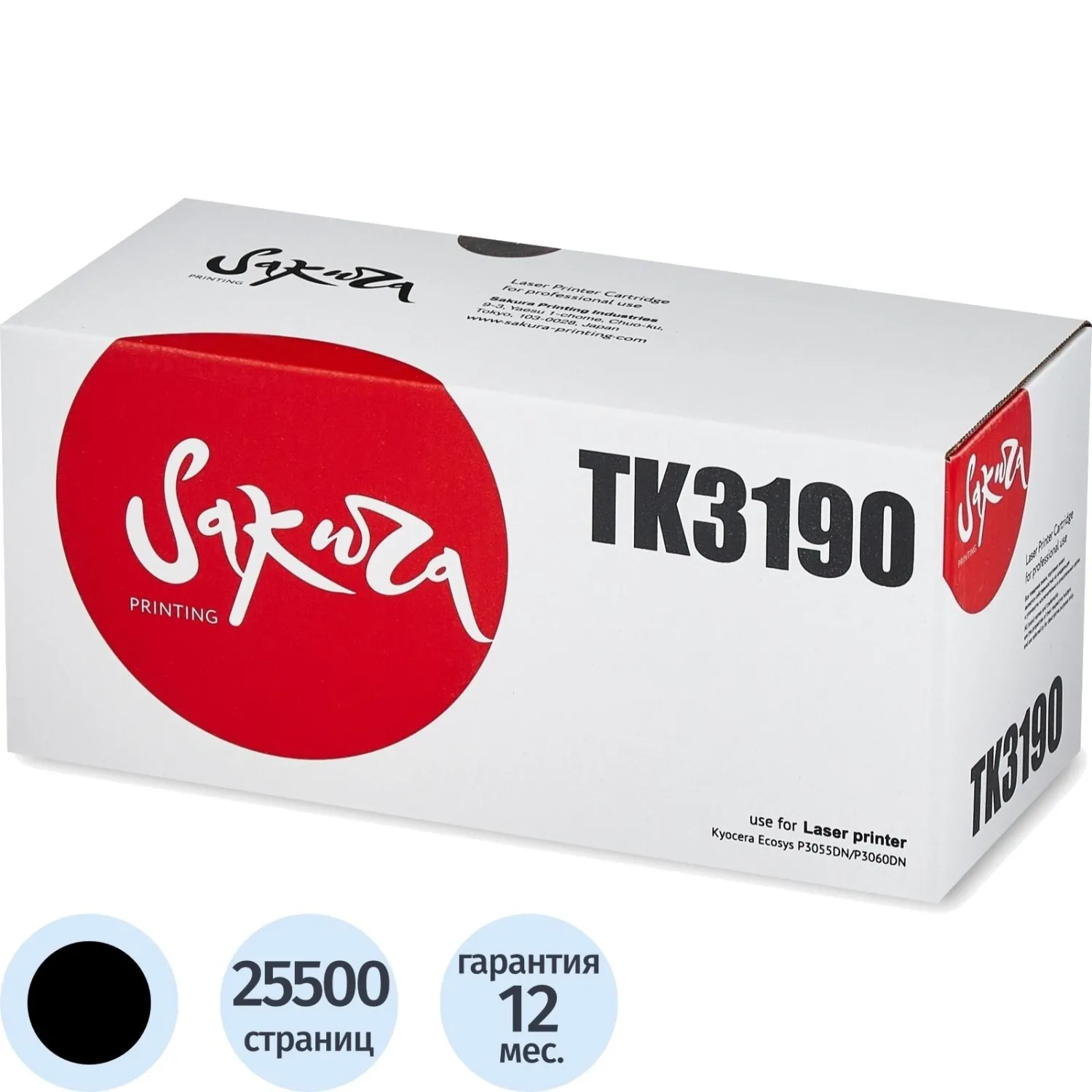 превью Картридж лазерный Sakura TK-3190 для Kyocera чёрный совместимый