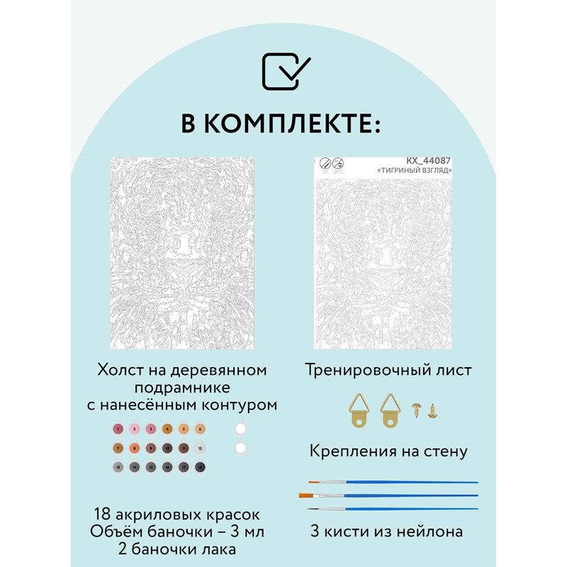 Картина по номерам на холсте ТРИ СОВЫ «Тигриный взгляд», 30×40, с акриловыми красками и кистями