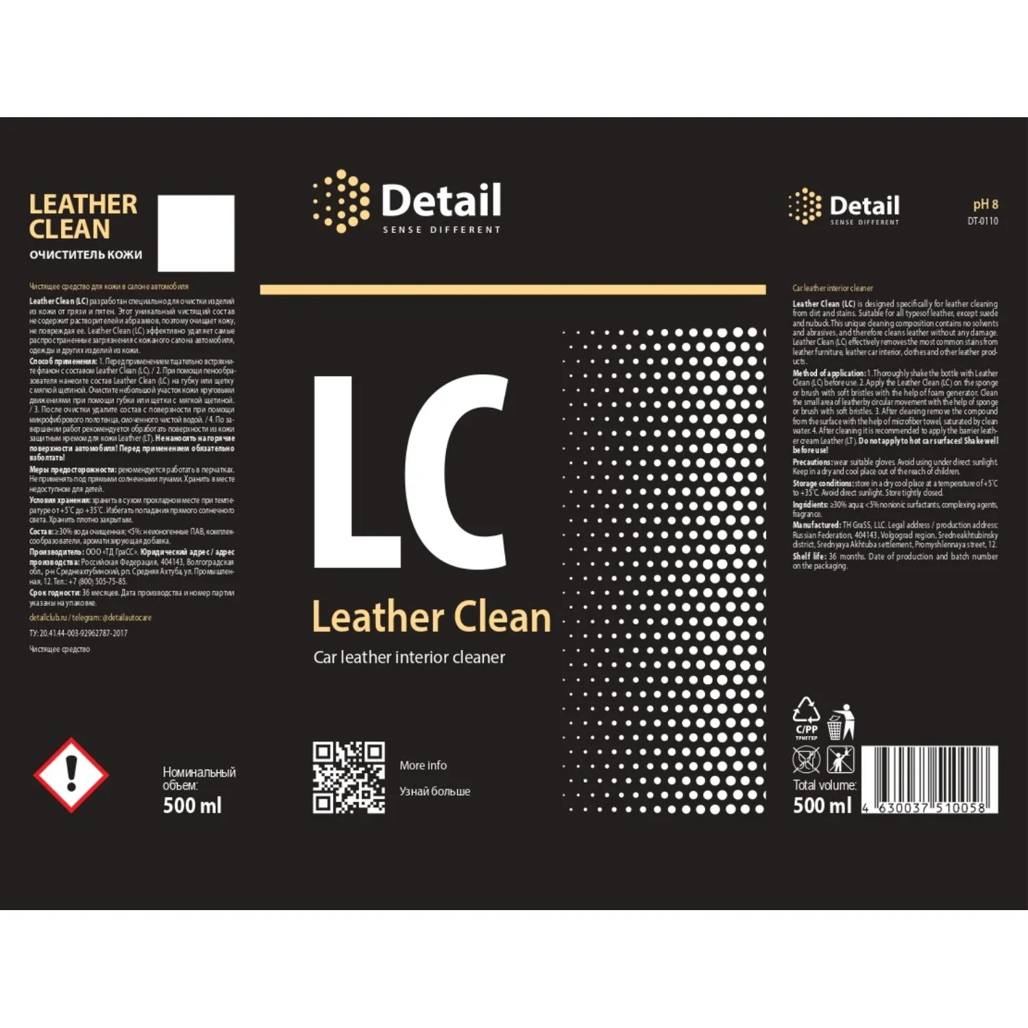 Профхим авто Набор для очистки кожи LK Leather Kit DT-0171