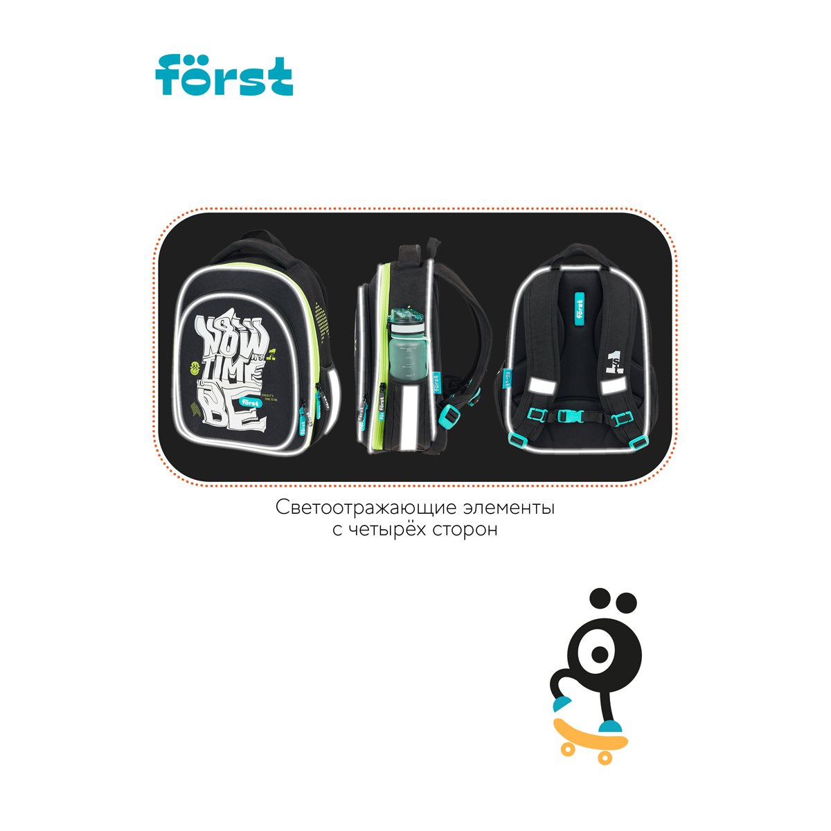 Ранец Först F-LIGHT «Be the 1st» 37×28×16см, 2 отделения, 2 кармана, анатомическая спинка