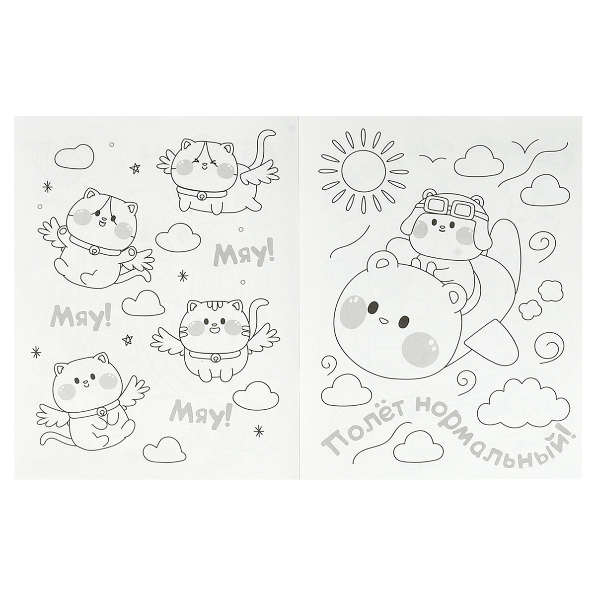 Раскраска А4, 16 стр., Умка «Раскраска KAWAIi. Котики и их друзья»