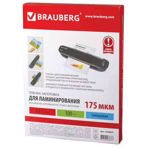 Пленки-заготовки для ламинирования BRAUBERG, комплект 100 шт., для формата А4, 175 мкм