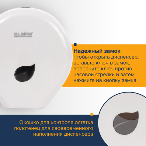 Диспенсер для туалетной бумаги LAIMA PROFESSIONAL ECO (Система T2), малый, белый, ABS-пластик