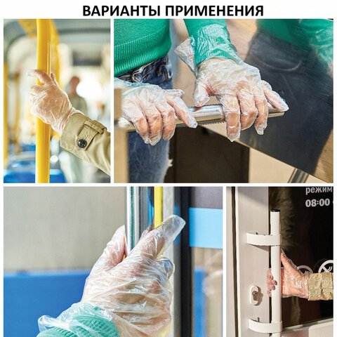Перчатки полиэтиленовые одноразовые, комплект 50 пар (100 шт. ), размер L (большой)