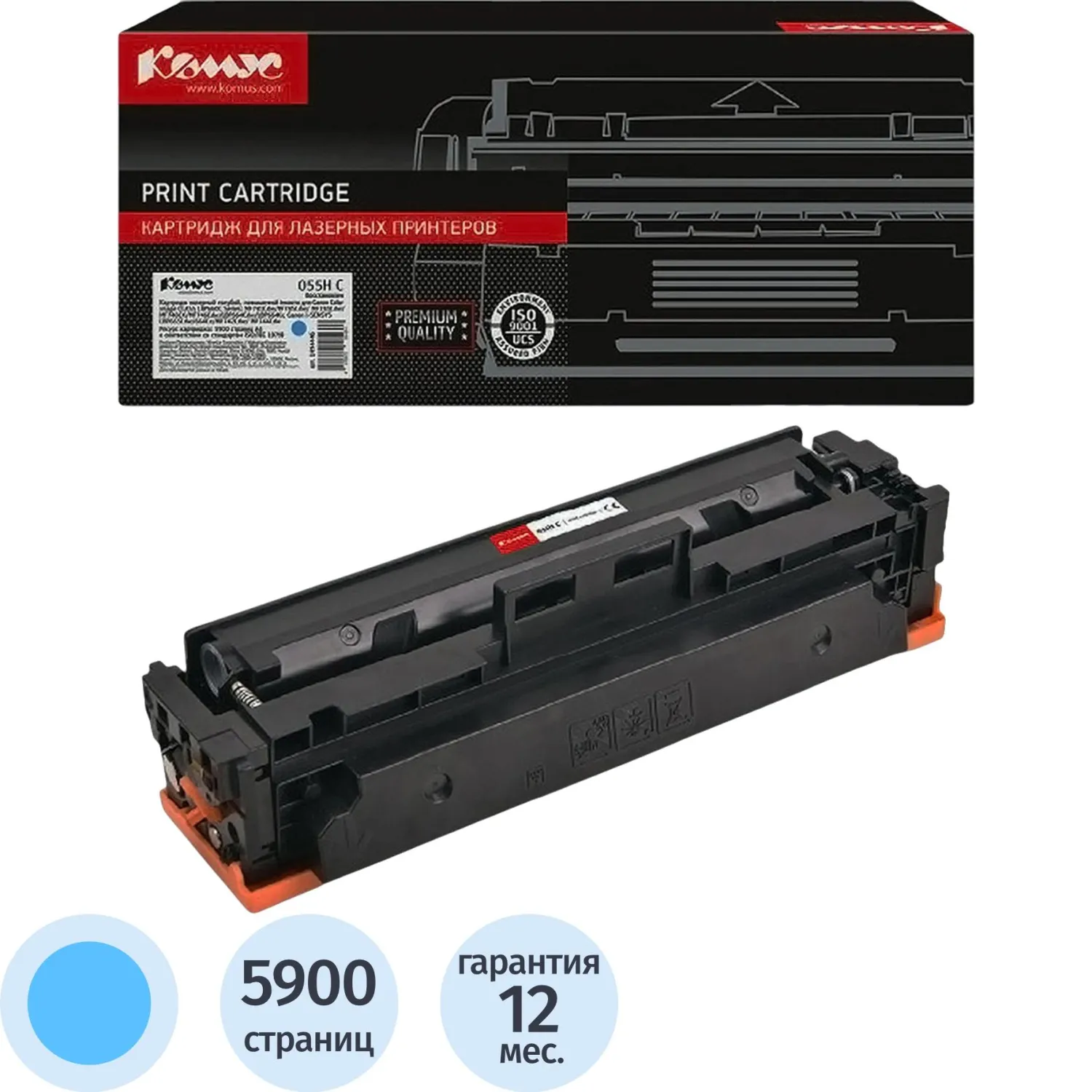 Картридж лазерный Комус 055H C 3019C002 для Canon голубой совместимый повышенной ёмкости