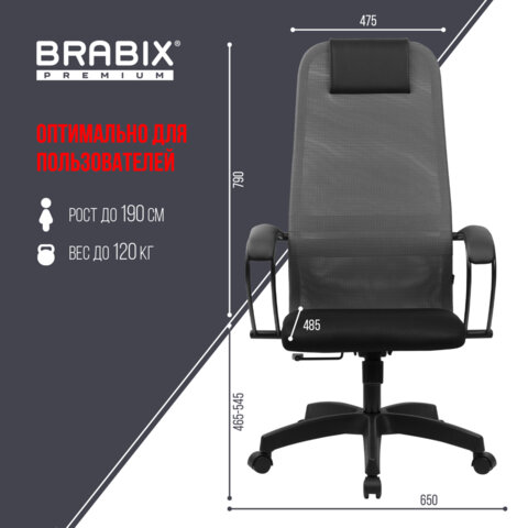 Кресло BRABIX PREMIUM «Ultimate EX-800» пластик, плотная двойная сетка Х2, черное/серое
