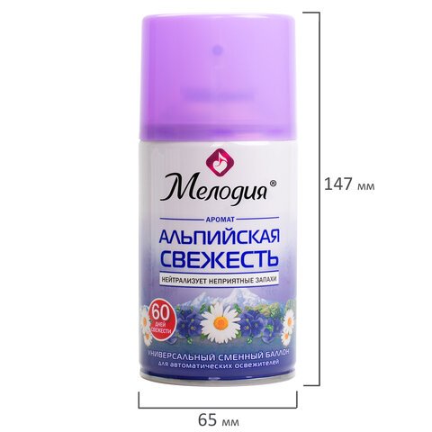 Сменный баллон 250 мл МЕЛОДИЯ «Альпийская свежесть», для автоматических освежителей, универсальный, 605228