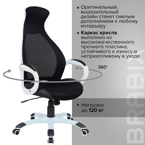 Кресло офисное BRABIX PREMIUM «Genesis EX-517», пластик белый, ткань/экокожа/сетка черная