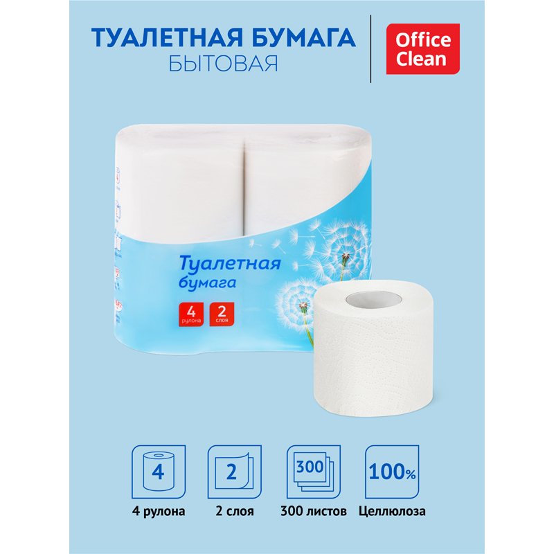 Бумага туалетная OfficeClean, 2-слойная, 4шт., 37.5м/рул., тиснение, белая