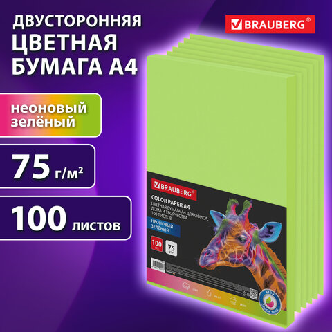 Бумага цветная BRAUBERGА475 г/м2100 л. НЕОНзеленаядля офисной техники116671