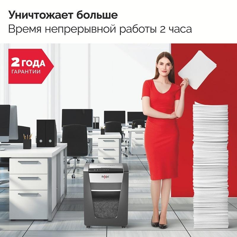 Уничтожитель (шредер) Rexel Momentum M510, 1-3 человек, 5 уровень секретности, фрагменты 2×15 мм, 10 листов, 23 л