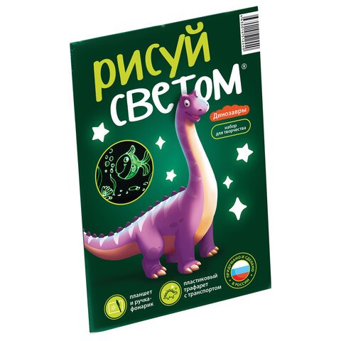 превью Набор для рисования светом «Динозавры», планшет А5, трафарет, флеймер, в пакете, РИСУЙ СВЕТОМ