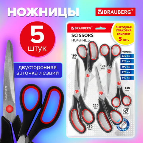 Ножницы BRAUBERG SOFT GRIP НАБОР 5 штук (140170190220240 мм)эргономичные черно-красные ручкиВЫГОДНАЯ УПАКОВКА238410