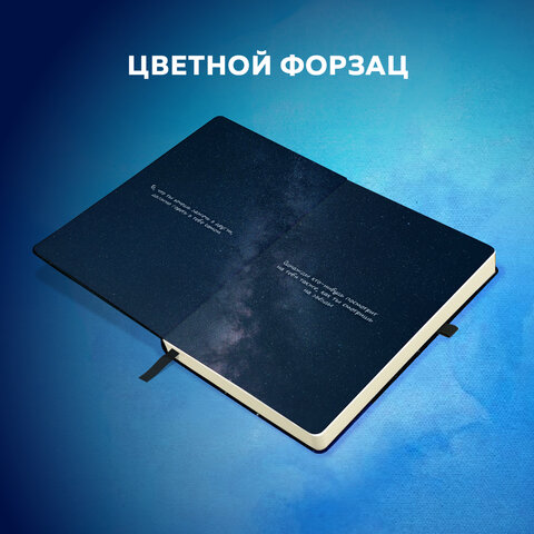 Скетчбук, слоновая кость 140 г/м2, 130×210 мм, 80 л., софт-тач, резинка, BRAUBERG ART CLASSIC, «Вселенная»