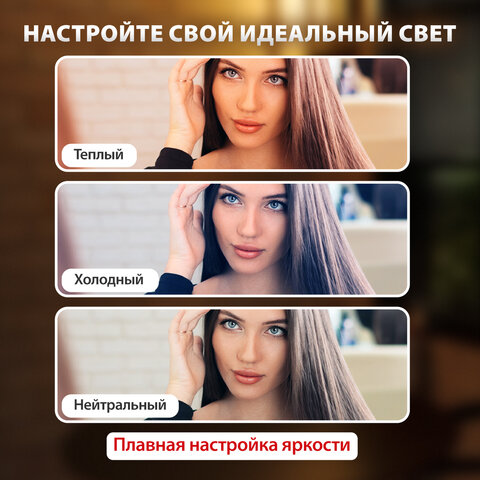 Зеркало для макияжа гримерное с подсветкой, 12 LED-ламп, 3 режима свечения, размер 29×38 см, работа от сети 220V, цвет белый, BRABIX
