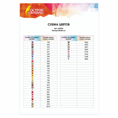 Картина стразами (алмазная мозаика) 30×40 см, ОСТРОВ СОКРОВИЩ «Орхидея», без подрамника