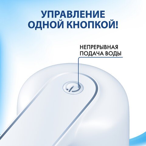 Помпа для воды электрическая с подсветкой SONNEN EWD161WG1.6 л/минАККУМУЛЯТОР455471