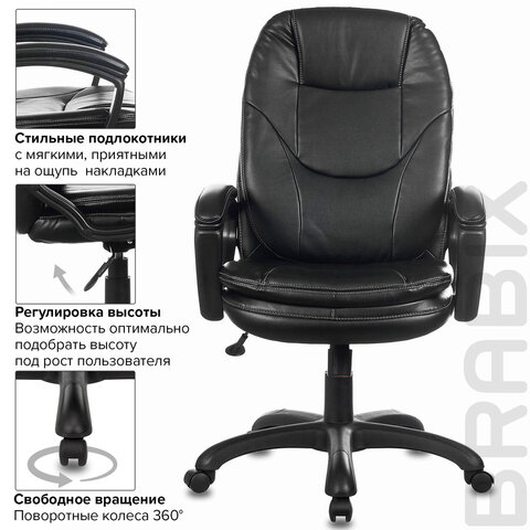 Кресло офисное BRABIX PREMIUM «Trend EX-568», экокожа, черное, 532100