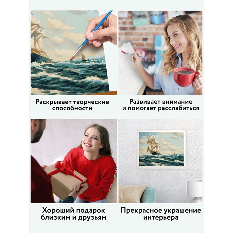 Картина по номерам на холсте ТРИ СОВЫ «Море», 30×40см, с акриловыми красками и кистями