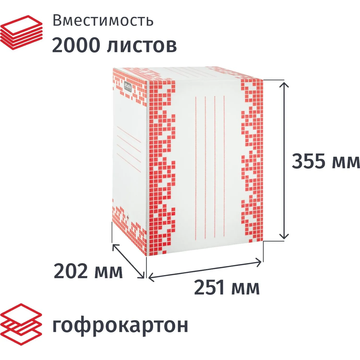 Короб архивный Attache Selection гофрокартон белый 251х202х355 мм