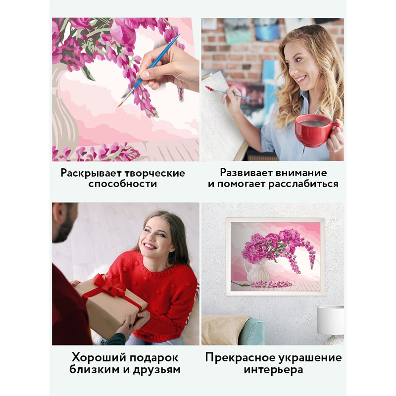 Картина по номерам на холсте ТРИ СОВЫ «Пионы и люпины», 40×50, с акриловыми красками и кистями