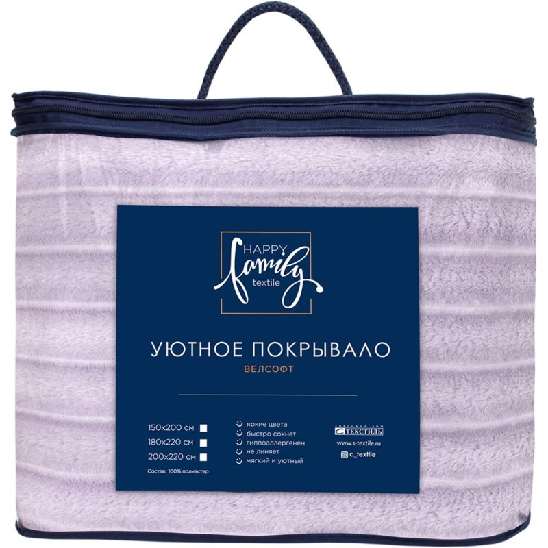 Покрывало 180×220 Happy Family велсофт Волна г/к №20 лиловый