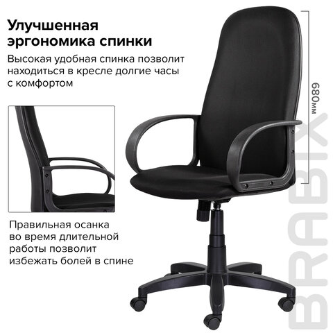 Кресло офисное BRABIX «Praktik EX-279», ткань E, черное, 532021
