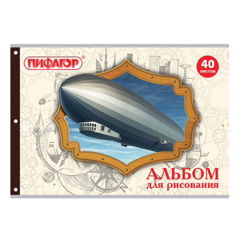 превью Альбом для рисования А4 40 л., скоба, обложка офсет, ПИФАГОР, 205×290 мм, «Винтаж»