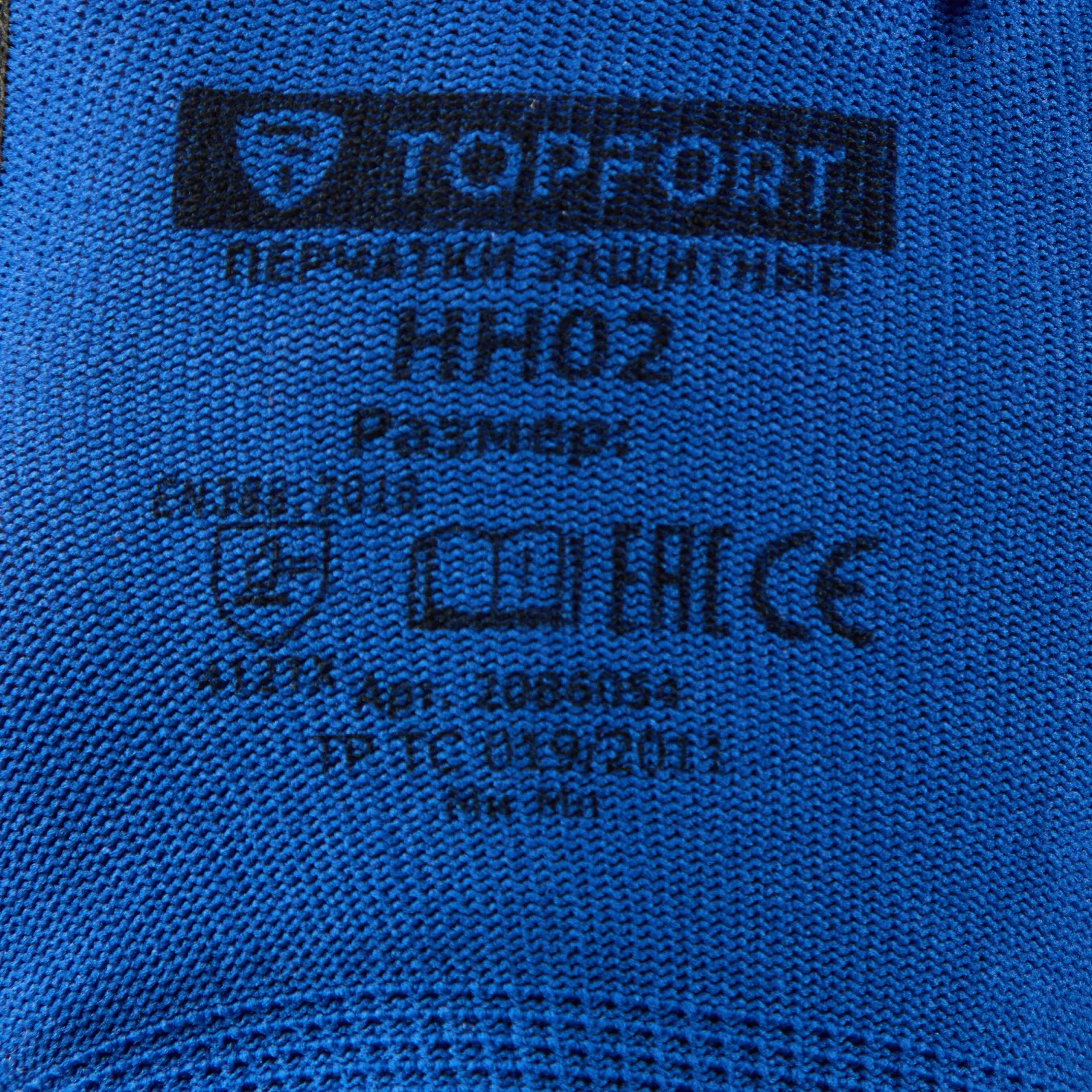 Перчатки защитные TOPFORT НН02 нейлон с нитриловым покрытием р.11