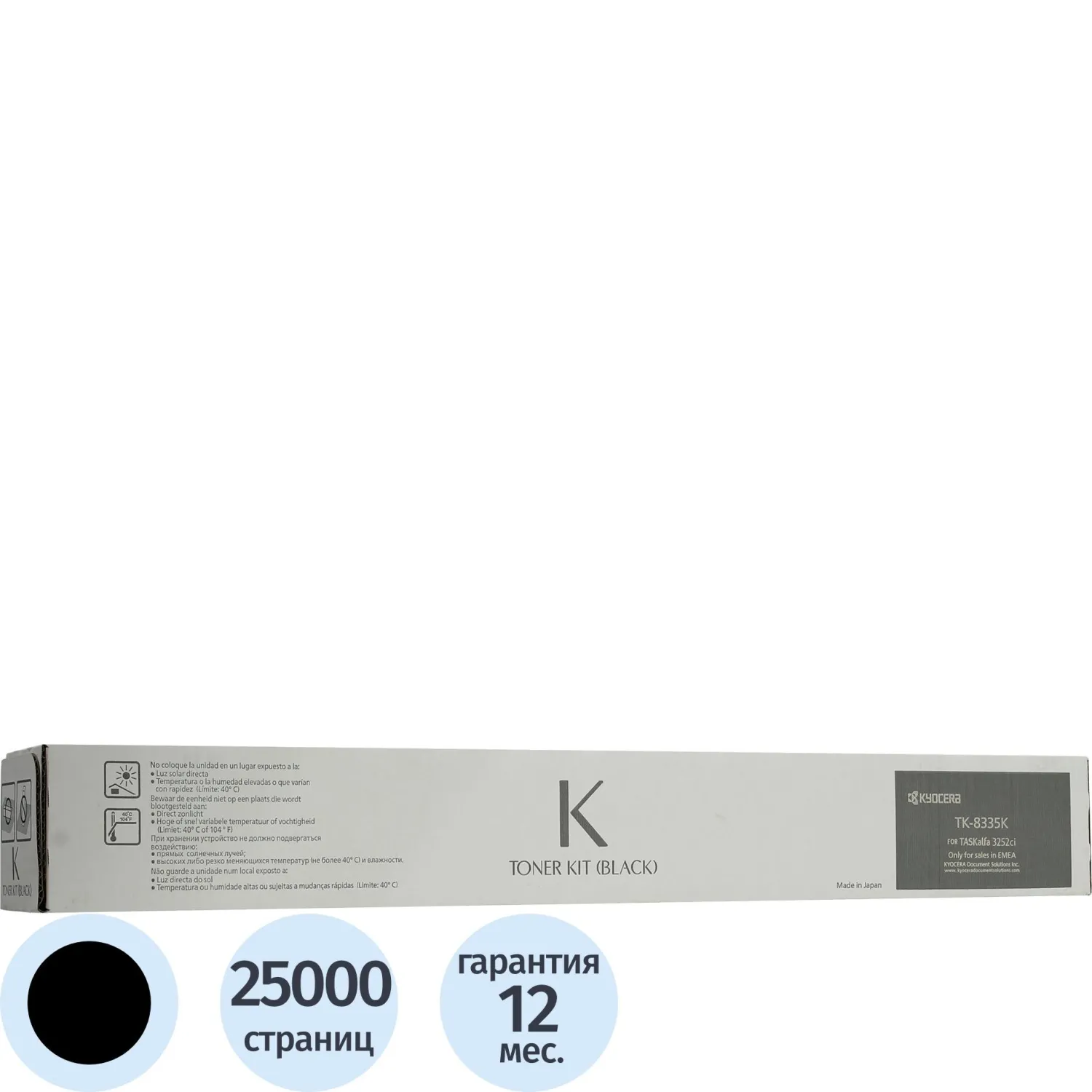 Тонер-картридж Kyocera TK-8335K 1T02RL0NL0 чёрный оригинальный