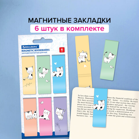 Закладки для книг МАГНИТНЫЕ, «CATS», набор 6 шт., 60×20 мм, BRAUBERG