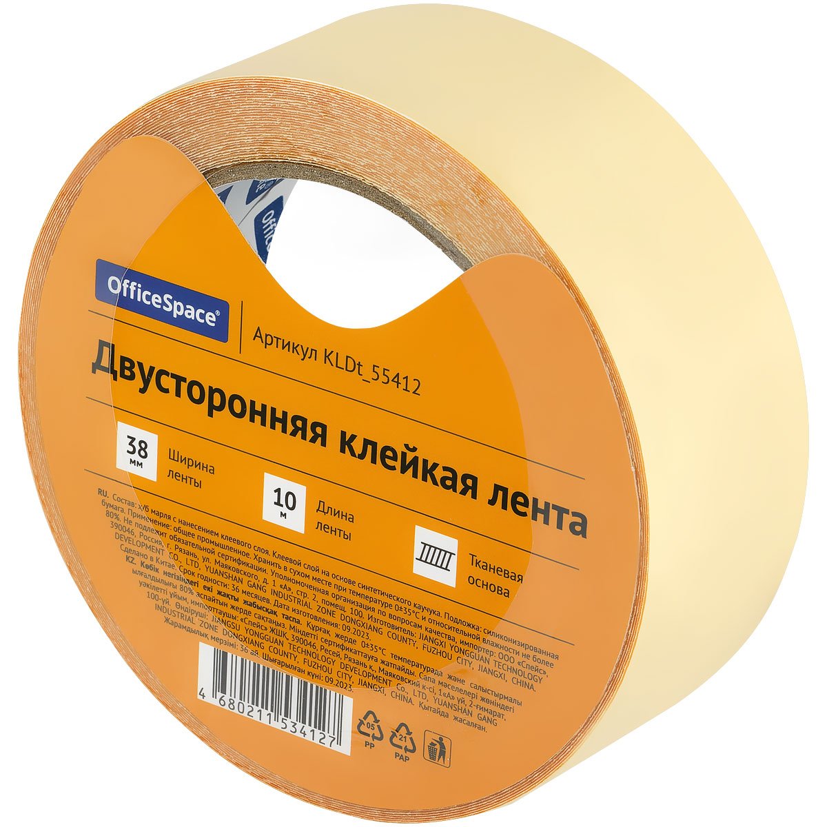 превью Клейкая лента двусторонняя OfficeSpace, 38мм*10м, тканевая основа