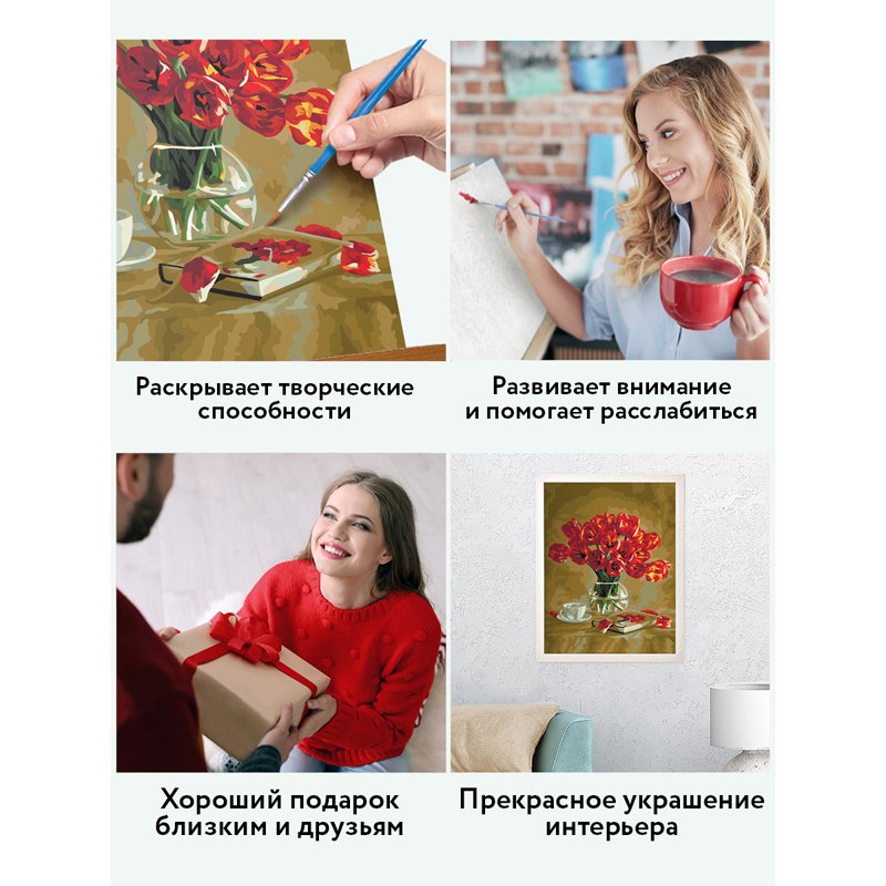 Картина по номерам на холсте ТРИ СОВЫ «Красные тюльпаны», 30×40, с акриловыми красками и кистями