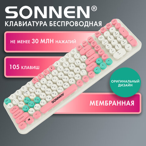 Клавиатура беспроводная USB, 105 клавиш, SONNEN K303PM, слоновая кость / розовый / мятный