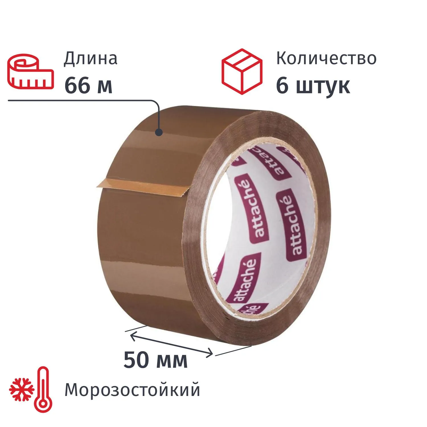 Клейкая лента односторонняя упаковочная Attache 50 мм x 66 м 50 мкм коричневая морозостойкая (6 штук в упаковке)