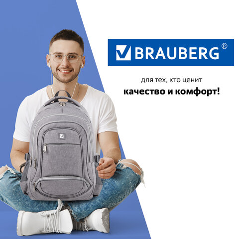 Рюкзак BRAUBERG универсальный, 3 отделения, светло-серый, 46×31х18 см