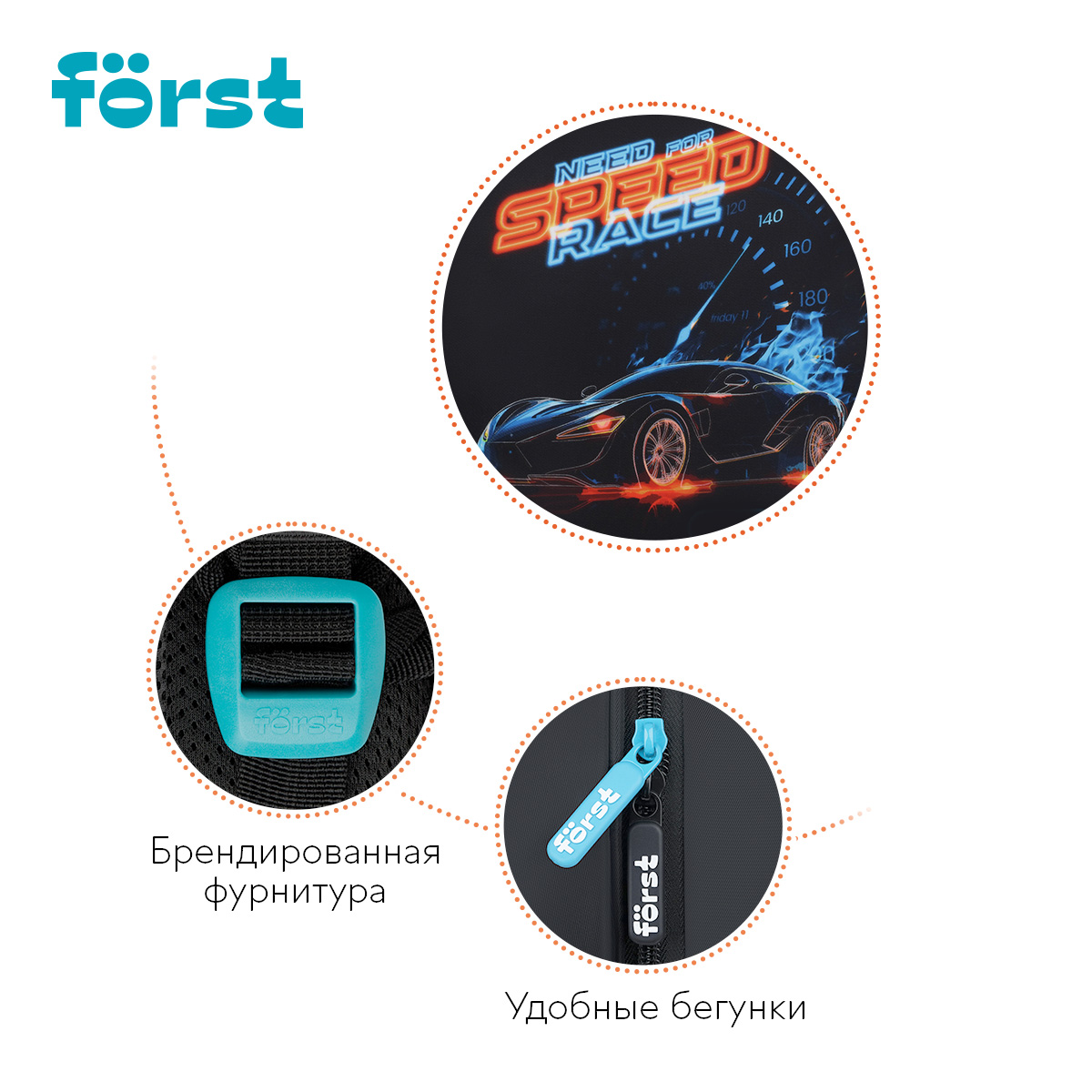 Рюкзак Först F-Cute «Need for Speed» 37×29×17см, 3 отделения, 2 кармана, анатомическая спинка